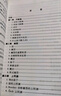 數學(xué)名著(zhù)譯叢：代數幾何 曬單實(shí)拍圖