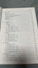 【當當】當當薄冰英語(yǔ)語(yǔ)法（第5版）（雙色本） 曬單實(shí)拍圖