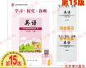 2025秋 北京西城學(xué)習探究診斷 高一高二上下冊 語(yǔ)文數學(xué)英語(yǔ)物理化學(xué)政治歷史地理生物 必修 選擇性必修第一二三冊 必修1234上下 學(xué)探診第16版 高一下冊  英語(yǔ)必修第三冊·北師大版【15版】 曬單實(shí)拍圖