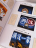 假如如果歷史是一群喵全套15冊 歷史喵12345678910-15卷 單本套裝可選 新華書店正版大清風(fēng)云大明皇朝元末明初南宋金元宋夏商西周春秋戰(zhàn)國秦楚兩漢東漢末年亂世三國 小學(xué)生兒童中國歷史漫畫書 全 曬單實(shí)拍圖