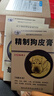 [西山]精制狗皮膏 7cm*10cm*10貼 3盒裝 曬單實(shí)拍圖