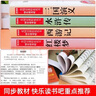 四大名著原著正版小學生版五年級下冊必讀課外書水滸傳西游記紅樓夢三國演義小學生版 中國四大名著青少年版本五下快樂讀書吧全套 【4冊送考點】四大名著全套 曬單實拍圖