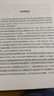 法務(wù)會(huì)計(jì)（第四版) 曬單實(shí)拍圖
