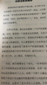 全新思維 暢銷(xiāo)書(shū)驅動(dòng)力作者、商業(yè)思想家丹尼爾·平克經(jīng)典力作 管理學(xué)大師湯姆彼得斯、美國脫口秀女王奧普拉溫弗瑞 推薦 決勝未來(lái)的6大能力 湛廬圖書(shū) 曬單實(shí)拍圖