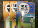 【新華書(shū)店優(yōu)選】2025新版榮恒課堂筆記 一1二2三3四4五5六6年級上冊下冊語(yǔ)文數學(xué)英語(yǔ)全套人教版課堂筆記劃重點(diǎn)黃岡隨堂學(xué)霸筆記小學(xué)課本同步講解教材筆記全解讀 六年級下冊 【課堂筆記】語(yǔ)數英 共3本 曬單實(shí)拍圖