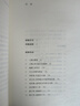 【包郵】唐詩(shī)百話(huà)（套裝上下冊）“唐詩(shī)百科全書(shū)”修訂 曬單實(shí)拍圖