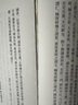 世說(shuō)新語(yǔ)校釋(增訂本)/中國(guó)古典文學(xué)叢書(shū) “爆款電影大片周處除三害改過(guò)自新原典出處志人小說(shuō)筆記小說(shuō)” 曬單實(shí)拍圖
