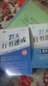 書行 21天行書速成字帖常用7000字簽名字體職場(chǎng)書寫連體字成人硬筆青少年初學(xué)者書法練字帖 行書速成全套+行書通用7000字 曬單實(shí)拍圖