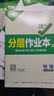 2025萬唯中考試題研究北京語文數(shù)學(xué)英語物化政治歷史生物地理初三總復(fù)習(xí)資料全套七八九年級(jí)初三中考真題輔導(dǎo)資料萬維教育旗艦店 數(shù)學(xué) 曬單實(shí)拍圖