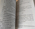 蘇菲的世界 喬斯坦賈德文學(xué)局座文學(xué)小說 蘇菲的世界(新版) 曬單實(shí)拍圖