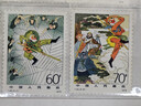 郵幣卡專(zhuān)營(yíng)店 集郵 1978年到1980年 T25到T48 特種 T字頭郵票 T43 中國古典小說(shuō) 西游記郵票 曬單實(shí)拍圖