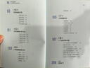 會(huì )說(shuō)話(huà)的數據：人人都需要的數據思維（精裝典藏版） 曬單實(shí)拍圖