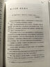 紅與黑(精)/名著名譯叢書 人民文學出版社 正版包郵 浙江新華書店旗艦店 曬單實拍圖