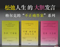 變老又怎樣 休息不羞恥 不要再沉迷優(yōu)化人生【格爾克的“不正確”答案系列】松弛人生的大膽發(fā)言 安德烈婭 格爾克著 中信出版社圖書 變老又怎樣+休息不羞恥+不要再沉迷優(yōu)化人生（套裝） 曬單實(shí)拍圖