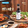 VEpiaopiao照燒汁0脂肪日本料理醬汁照燒雞腿章魚(yú)燒醬 照燒汁 曬單實(shí)拍圖
