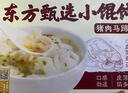 東方甄選小餛飩300g/袋 皮薄餡足速食速凍餛飩半成品方便早餐帶調料包 豬肉馬蹄2袋 共 600g 曬單實(shí)拍圖