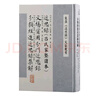近思錄（呂氏家塾讀本） 文場(chǎng)資用分門(mén)近思錄 分類(lèi)經(jīng)進(jìn)近思錄集解 曬單實(shí)拍圖