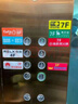 電梯按鈕指示牌亞克力樓層提示廣告小標牌指引電梯按鍵貼片可定制 貼片可定制 曬單實拍圖