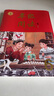 2025春 年級(jí)閱讀六年級(jí)下冊(cè) 繪本課堂六年級(jí)下 第5版 小學(xué)人教版教材同步輔導(dǎo)資料 六年級(jí)課外拓展閱讀書 曬單實(shí)拍圖