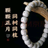 Vana星月菩提子手串男女款手鏈七夕情人節(jié)禮物送男女朋友老婆 星月菩提手鏈【品牌禮盒】 曬單實拍圖