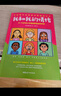 我和我的情緒：6~14歲青少年情緒管理自助手冊 曬單實(shí)拍圖