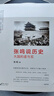 張鳴說歷史系列 張鳴說歷史(大國的虛與實) 曬單實拍圖