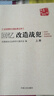 凌其翰回憶錄/文史資料百部經(jīng)典文庫/百年中國記憶 曬單實(shí)拍圖