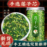 東自營園【官方店旗艦】蓮子心茶芯搭去心火肝非特級正品中老年人中藥材 蓮子心茶1罐 無硫熏野生枸杞養(yǎng)生新茶正品 無硫蓮子心獨(dú)立裝有什么功效增長增粗特產(chǎn)京東自有品牌 曬單實(shí)拍圖