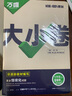 2025新版萬(wàn)唯大小卷七年級(jí)下冊(cè)【生物蘇教版】SJ初一課本期中期末模擬復(fù)習(xí)小升初寒假銜接 曬單實(shí)拍圖