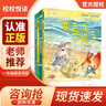 一升二 小鯉魚跳龍門 小鯉魚跳龍門小貓釣魚浙江少年兒童出版社 讀讀童話故事歪腦袋木頭樁 讀讀童話故事小狗的小房子 孤獨(dú)的小螃蟹升級版 一只想飛的貓驕傲貓的成長蛻變  四季書香 小鯉魚跳龍門小鯉魚跳龍門 曬單實(shí)拍圖