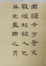 六品堂 王羲之手札書法毛筆套裝文房四寶專用小楷狼毫兼毫行書行草專業(yè)級(jí)羲之二王古法專業(yè)中楷行楷書 【羲之手札】大號(hào) 曬單實(shí)拍圖