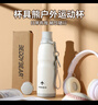 杯具熊運動保溫杯小學(xué)生水杯上學(xué)專用直飲杯大容量 極地白-運動杯 600ml 曬單實拍圖