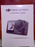 大疆（DJI）Osmo Action 4 運動(dòng)相機 騎行 摩托行車(chē)記錄儀 滑雪手持自拍桿消除 裸機防水沖浪 標準版【下單有禮】 無(wú)內存卡 隨心換一年版 曬單實(shí)拍圖
