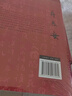 【張明揚(yáng)經(jīng)典作品集】棄長(zhǎng)安印簽版 崖山 大爭(zhēng)之世改變古代中國(guó)的十五次戰(zhàn)爭(zhēng) 入關(guān) 唐朝歷史 安史之亂 唐朝那些事兒 歷史書(shū)籍中國(guó)歷史圖書(shū)歷史人物 棄長(zhǎng)安 曬單實(shí)拍圖