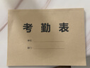 映象獅考勤表2025最新款點名冊考勤本排班表員工打卡本工天考勤表 【50張100頁】 一本 曬單實拍圖