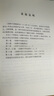 【新華正版包郵】劍橋中國晚清史 套裝2冊上下卷 1800-1911年  [美]費正清 中國歷史 西方研究中國歷史力作 曬單實拍圖