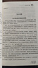 素書正版現(xiàn)貨全集黃石公著 中華國學(xué)經(jīng)典書籍全套完整版 通解原文注釋譯文全鑒大成智慧中國哲學(xué) 人情世故成功勵志心計職場書籍 素書 曬單實拍圖