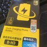 品勝（PISEN）適用vivoX21電池X9Plus x30 X20 X23幻彩Xplay6 x27 X7 iqooneo3 Y66手機X60 S7 NEXz6更s1pro換 B-H3【Z5電池】4465毫安 曬單實拍圖