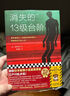 消失的13級臺階 高野和明 榮獲日本江戶(hù)川亂步獎 偵探推理小說(shuō) 曬單實(shí)拍圖