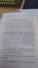 團(tuán)隊(duì)激勵(lì)36計(jì)(博文視點(diǎn)出品) 曬單實(shí)拍圖