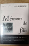 一個(gè)女孩的記憶（2022年諾貝爾文學(xué)獎得主安妮·埃爾諾作品） 曬單實(shí)拍圖