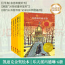【國際大獎精裝】 精選金獎銀獎國際獲凱迪克紐伯瑞繪本故事書3-6歲兒童繪本百年經典美繪本推薦小學生課外書籍閱讀 100萬只貓頑皮狗安格斯瑪德琳 樂天派瑪德琳系列【全6冊】 曬單實拍圖