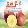 【鹽源蘋(píng)果館】大涼山丑蘋(píng)果鹽源蘋(píng)果糖心蘋(píng)果2025新鮮采摘 凈重5斤大果（80-85mm 曬單實(shí)拍圖