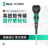 維拉（WERA）進(jìn)口十字螺絲刀激光蝕刻批頭德國球頭手柄高扭力加長防滑螺絲刀 PH1x80mm激光蝕刻刀頭 曬單實(shí)拍圖