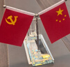 鼎亦高檔筆筒擺件辦公室桌面裝飾品地球儀擺件筆筒簡(jiǎn)約送禮品創(chuàng)意禮物 簡(jiǎn)易紅旗+水晶筆筒 曬單實(shí)拍圖