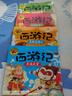 全4冊 西游記兒童版大鬧天宮三打白骨精真假美猴王大戰(zhàn)紅孩兒彩圖注音3-8歲幼兒童幼兒園繪本漫畫故 曬單實拍圖