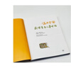 當(dāng)當(dāng)正版童書(shū) 六年級(jí)課外閱讀書(shū)目書(shū)單書(shū)籍7-12歲世界名著 諾貝爾獎(jiǎng)獲得者與兒童對(duì)話（三版） 曬單實(shí)拍圖