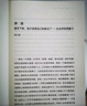 穿透 像社會(huì )學(xué)家一樣思考 嚴飛 著(zhù) 中國日常社會(huì )現象 經(jīng)典社會(huì )學(xué)理論 中信書(shū)店 曬單實(shí)拍圖