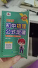 天天背.初中物理公式定律七八九年級中考qbook小紅書掌中寶隨身記便攜筆記本基礎(chǔ)知識大全手冊（初 曬單實(shí)拍圖