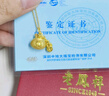 老鳳祥黃金吊墜女士足金福袋項鏈掛墜首飾生日七夕情人節(jié)禮物送女友老婆 京速達【福氣金錢袋】吊墜約1g 贈銀鏈 曬單實拍圖